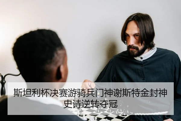 si-tan-li-bei-jue-sai-you-qi-bing-men-shen-xie-si-te-jin-feng-shen-shi-shi-ni-zhuan-duo-guan-2-791.jpg